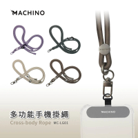【MACHINO】手機掛繩6mm 附兩組手機殼掛片 LG01(多色手機繩 附套環可吊小物 1.5米繩長可調 脖掛斜背)