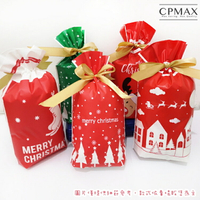 聖誕節點心分裝袋 聖誕節禮物袋 抽繩 束口 包裝袋 烘焙食品包裝袋 禮物包裝袋 餅乾袋 糖果袋 1626H