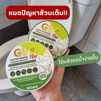 TGWH Geo Plus จีโอพลัส ผงย่อยสลาย ดับกลิ่นเหม็น 1แถม1 สูตรบ่อดักไขมัน ส้วมเต็ม ส้วมตัน น้ำกดไม่ค่อยล