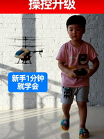 遙控飛機 遙控飛機直升機充電動小學生防撞耐摔航拍小飛機兒童玩具男孩禮物 交換禮物