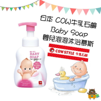 日本 COW牛乳石鹼 Baby Soap 嬰兒全身泡泡沐浴乳 清潔慕斯 400ml 低刺激 無色素 全身可用