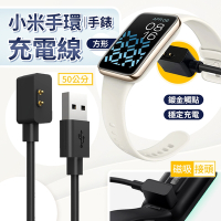 【魔比歐】小米手環 多彩方頭充電線 適用 小米手環 9 / 小米手環 8 / 小米手環 8 pro / 9 active