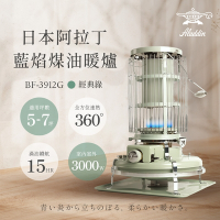 日本 ALADDIN 阿拉丁經典復古款 煤油暖爐 BF-3912G