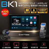 CORAL/ODEL BK1 可攜式5.5吋摩托車CarPlay 防水IP66 雙鏡頭 機車行車紀錄器(附32G卡)