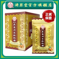 蜜煉燕窩川貝枇杷糖 12 粒裝 x 15 包