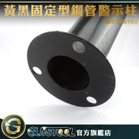 GUYSTOOL 警示防撞桿 欄桿立柱 馬路護欄 金屬防撞柱 交通安全器材 SYB750 黃黑鋼管警示柱 學校防撞柱