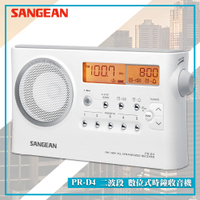 最實用➤ PR-D4 二波段數位式時鐘收音機《SANGEAN》(FM收音機/隨身收音機/隨身電台/廣播電台)