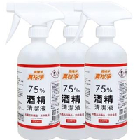 【台灣生技廠】真橘淨75%酒精清潔液500mlX3入(含噴頭)