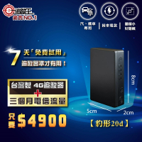 【追蹤王】短期方案/台灣製4G版/免插卡 接車電款！(汽車 機車  GPS 定位器 追蹤器)