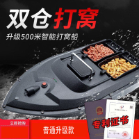 【最低價】【公司貨】海龍王釣魚投餌打窩船 遙控船500米無線雙馬達遠距離釣魚船打窩器