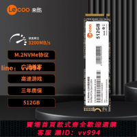 {最低價 公司貨}聯想來酷M2固態硬盤m.2 pcie3.0筆記本M.2PCleNvme配件原裝E2280