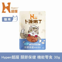 【Hyperr 超躍】 關節保健 貓咪卜派嫩丁機能零食 1入 (寵物零食 貓零食 UC-II 膠原蛋白)
