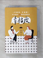 【書寶二手書T2／養生_ARN】幸福瘦：不節食、不復胖，從心開始的23堂療癒減重對話_馬文雅