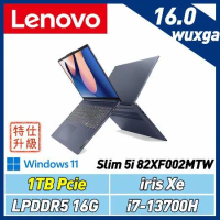 (改機升級)Lenovo IdeaPad Slim 5i 82XF002MTW 藍(i7-13700H/16G/1TB