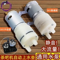 美菱飲水機抽水馬達配件大全電水壺自動上水壺抽水電機茶吧機水泵【博野五金】