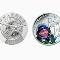2003 China Space flight 1oz silver coin