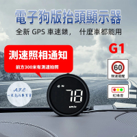 一朵花汽車百貨 G1 抬頭顯示器 HUD 時速表 GPS USB 車速 油耗 電壓 水溫 適用於貨車 適用於油電車