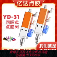{可刷卡 打統編}3131點膠閥回吸式氣動精密點膠機硅膠閥UV點膠不銹鋼螺紋大流量