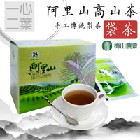 【梅山農會】阿里山高山茶袋茶-2.2g-包 20包-盒(2盒組)