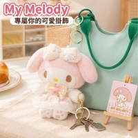 MY MELODY Sanrio 毛絨公仔鎖匙扣飾物