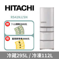 【HITACHI 日立】407公升日本原裝變頻五門冰箱RS42NJ-香檳不鏽鋼