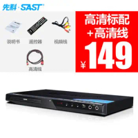 SAST SA-188a home DVD video player HDMI HD playback machine EVD VCD machine
