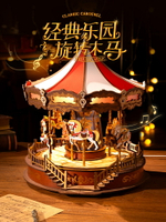 rolife若來旋轉木馬音樂盒diy手工八音盒童趣拼裝積木模型禮物女