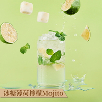 冰糖薄荷檸檬Mojito (204g/12入)【糖磚/茶磚】7-11超取199免運