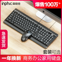 英菲克電腦鍵盤鼠標套裝有線USB靜音無聲機械手感臺式家用外接筆記本辦公專用打字外設電競游戲網吧鍵鼠v580