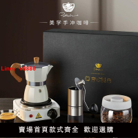 【台灣公司可開發票】摩卡壺禮盒套裝煮咖啡器具意式濃縮萃取壺手沖咖啡壺磨豆機電熱爐