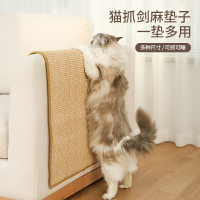 貓抓板 貓抓板劍麻墊耐磨耐抓磨爪器保護沙發耐用不掉屑貓咪玩具 寵物用品