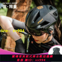 PMT 自行車頭盔公路山地車騎行頭盔男女帶風鏡一體成型單車安全盔