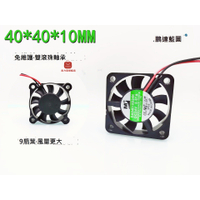 DA04010B24H 雙滾珠軸承4010 24V直流無刷4CM 大風量機箱散熱風扇[DD0322001]