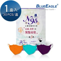 【藍鷹牌】N95 驚艷款醫用立體型成人口罩 歐戀橘-花青綠-黛紫色 三色綜合款 30片x1盒
