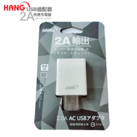 HANG C6 AC轉USB 2A充電器(顏色隨機)
