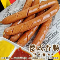 【海肉管家】德國特長香腸家庭號1包(20條_約1000g/包)