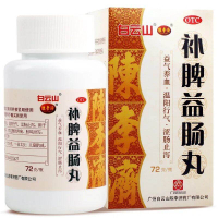 High Quality [ Spot inventory ]Baiyun Mountain tonifying spleen Yichang pill ยาบำรุงท้องทวารและเสริม