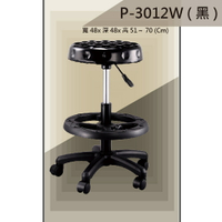 【吧檯椅系列】P-3012W 黑色 活動輪 一體成形泡棉 吧檯椅 氣壓型 職員椅 電腦椅系列