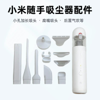 Nozzle, compatible with Xiaomi Mijia handheld vacuum cleaner, reduced gap, extended nozzle, straight