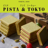 【預購】日本 PISTA&amp;TOKYO 開心果夾心餅乾 東京車站伴手禮 送禮 禮盒