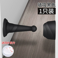 門吸 門吸硅膠擋門器免打孔地吸衛生間防撞門擋房門后靜音吸門器門碰墻【MJ19998】
