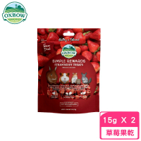 【OXBOW】輕食美味系列-冷凍乾燥草莓 15g*2包組