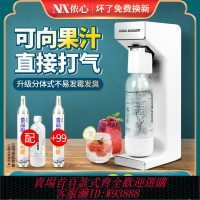 {臺灣公司貨 可打統編}氣泡水機家用蘇打水機氣泡機奶茶店商用制作碳酸飲料打氣機蘇打機