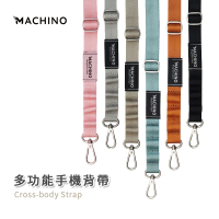 【MACHINO】多功能手機背帶掛繩 20mm 內附兩組手機掛片 LG02(繩長1.6米可調 多掛孔可加掛 多色)