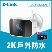 (64G記憶卡組)【D-Link】友訊★DCS-8620LH 2K 400萬畫素戶外無線網路攝影機 IP CAM(全彩夜視/IP65防水)