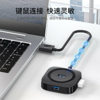 usb分線器HUB3.0集線器筆記本電腦一拖四擴展U盤多接口延長拓展塢【宜家良品百貨】