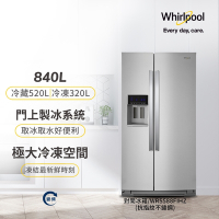 福利品 Whirlpool惠而浦 840L 變頻對開2門電冰箱 WRS588FIHZ (含基本安裝)