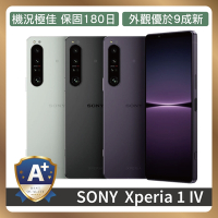 【嚴選A+福利品】 Sony 1 IV 512G 智慧型手機 福利機