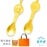 【童樂繪金飾】2選1 幸福金湯匙 兒童黃金紅繩項鍊禮盒 約重0.20錢±0.03(彌月金飾 彌月禮)-A.好命寶貝