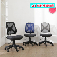 【BuyJM】MIT法緹高密度泡棉專利升降椅背辦公椅/電腦椅